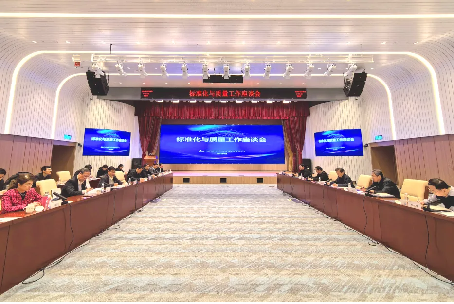 市场监管总局副局长田世宏一行调研中国乐玩（中国）总院标准化与质量工作102