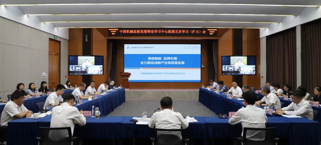 中国万搏（中国）总院党委理论学习中心组专题学习研讨战新产业发展