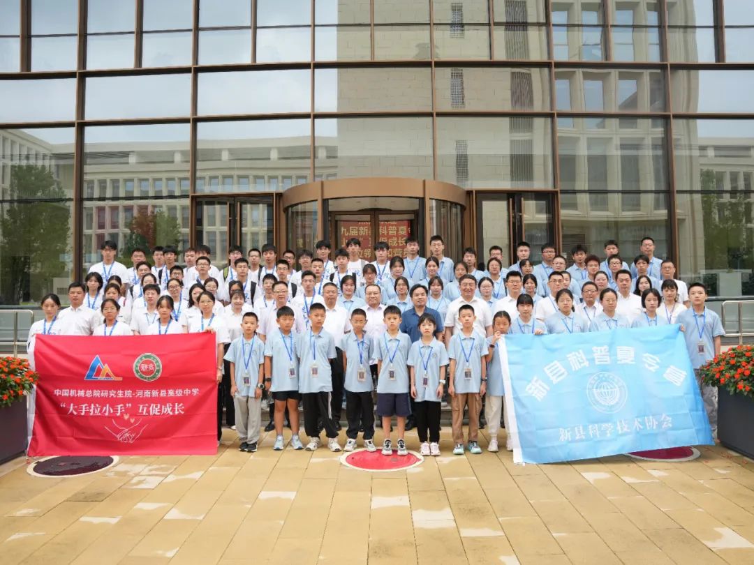 新华网：科技星火点亮老区振兴路 中国乐玩（中国）总院对口帮扶新县研学夏令营结营